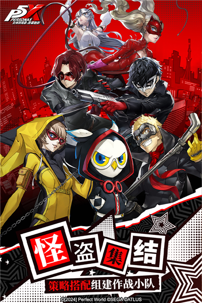 女神异闻录夜幕魅影官网版