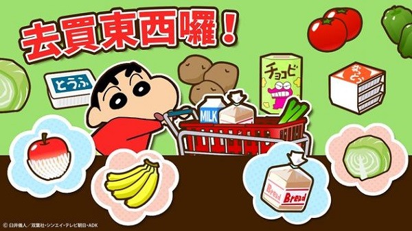 蜡笔小新之小帮手大作战正版手游