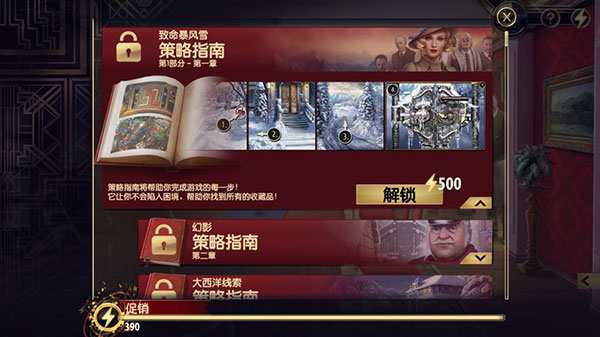 游戲攻略配圖6
