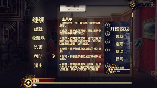 游戲攻略配圖7