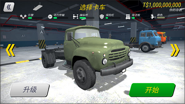 大卡车英雄2修改版