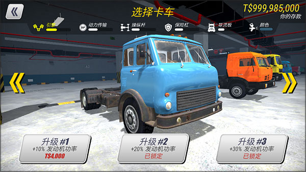 大卡车英雄2修改版