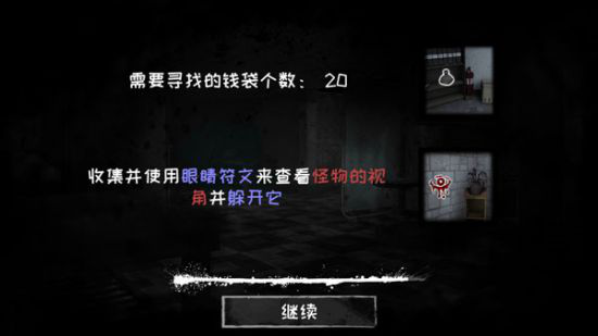 恐怖之眼无广告版