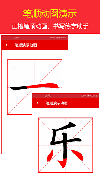 现代汉语词典手机版