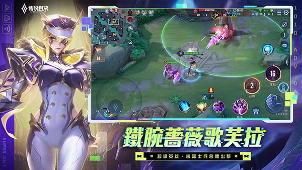 传说对决2025最新版