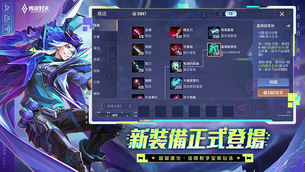 传说对决2025最新版