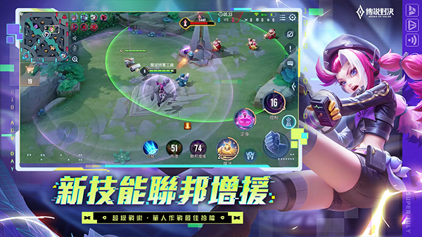 传说对决2025最新版