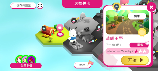 凯蒂猫幸福旅行游戏(HELLO KITTY HAPPINESS PARADE)