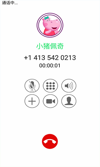 小猪佩奇来电话游戏