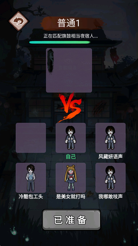 猛鬼来袭