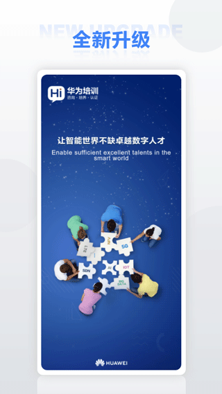 華為培訓(xùn)
