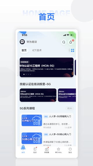 華為培訓(xùn)