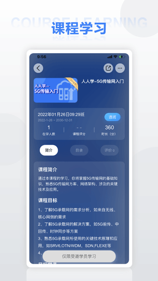 華為培訓(xùn)