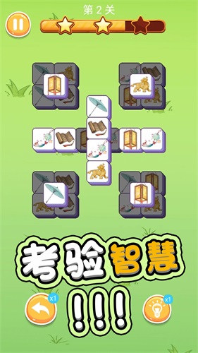 守衛(wèi)羊村