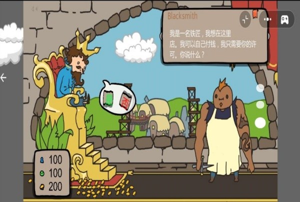 富豪人生模擬