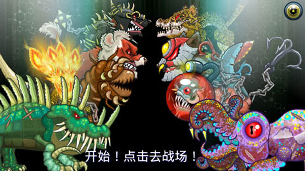 变异体战争2(Mutant Fighting Cup 2)