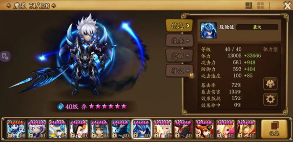 魔灵召唤