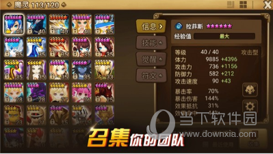 魔灵召唤正版