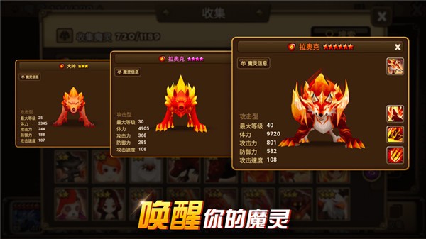 魔灵召唤安卓版(Summoners War)