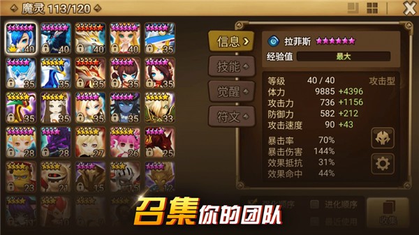 魔灵召唤安卓版(Summoners War)