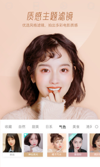 faceu激萌相机