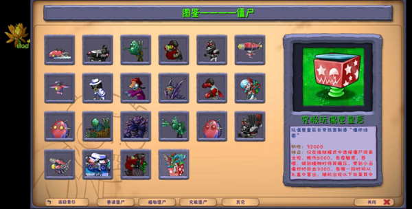 植物大战僵尸融合版二创版(PlantsVsZombiesRH)
