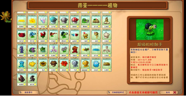 植物大战僵尸融合版二创版(PlantsVsZombiesRH)