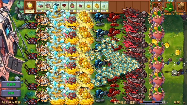 植物大战僵尸融合版二创版(PlantsVsZombiesRH)