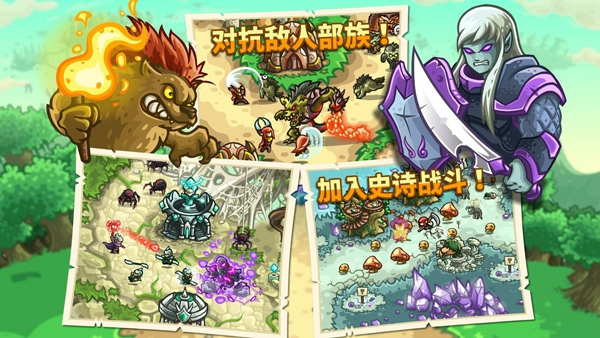 王国保卫战起源全英雄无限钻石版