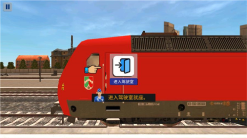 欧洲火车模拟2汉化版