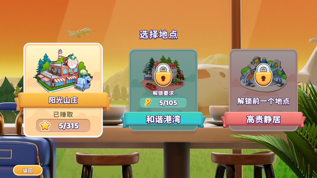 安宁水疗馆