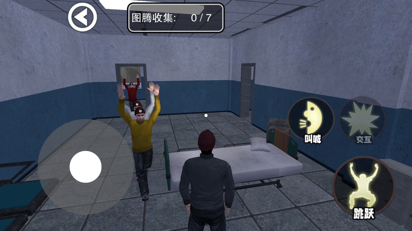 尖叫跑起來