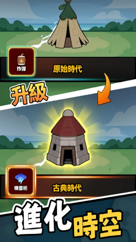 时光大逃杀