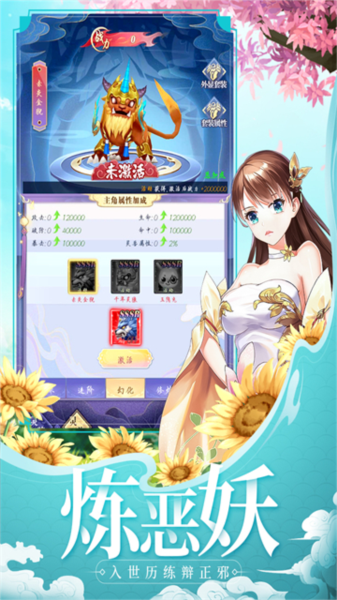 游戏截图3