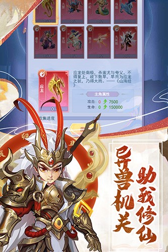 天剑奇缘手游
