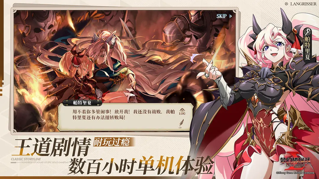梦幻模拟战官方版
