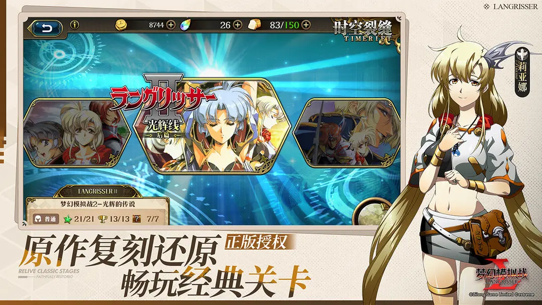 梦幻模拟战官方版