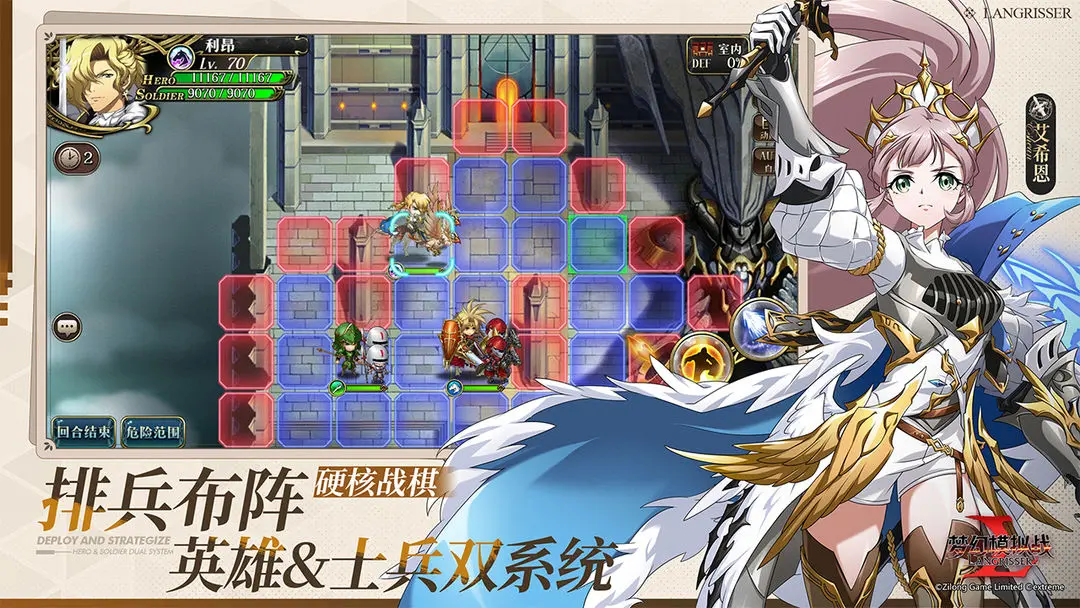 梦幻模拟战官方版