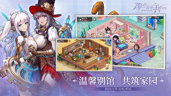 那些需要守护的