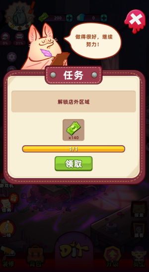 吸血鬼酒馆