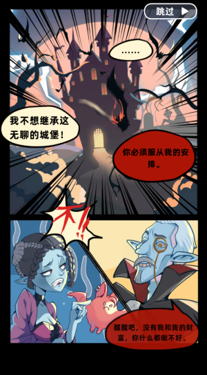 吸血鬼酒馆