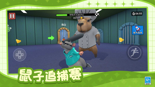 肥鼠闹翻天