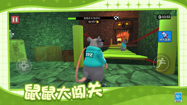肥鼠闹翻天
