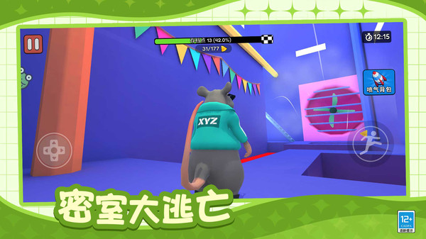 肥鼠闹翻天