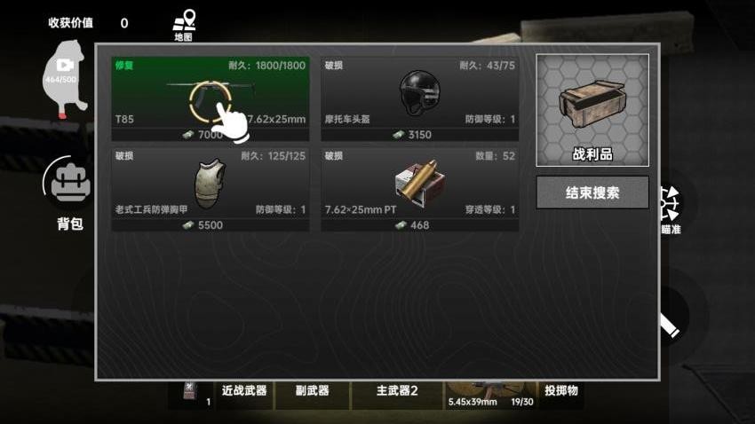地铁逃生摸金
