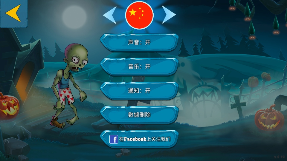 僵尸与人类弓箭大师(Zombie Blades)
