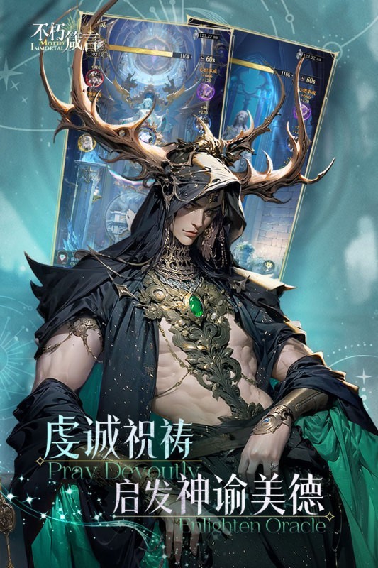 不朽箴言
