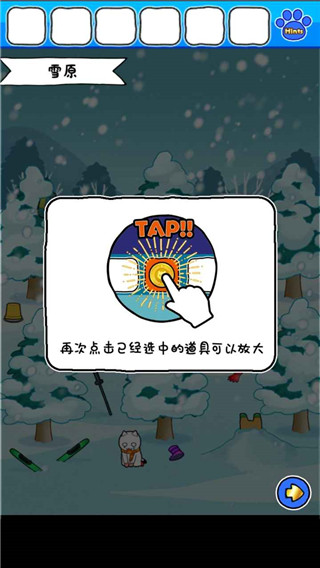 白猫的雪山救援2