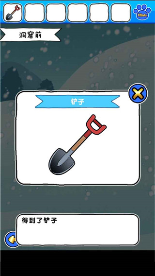白猫的雪山救援2