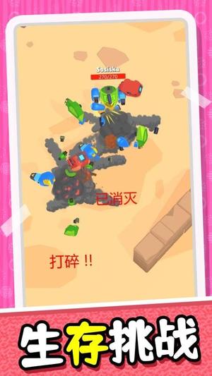 模拟未来战士